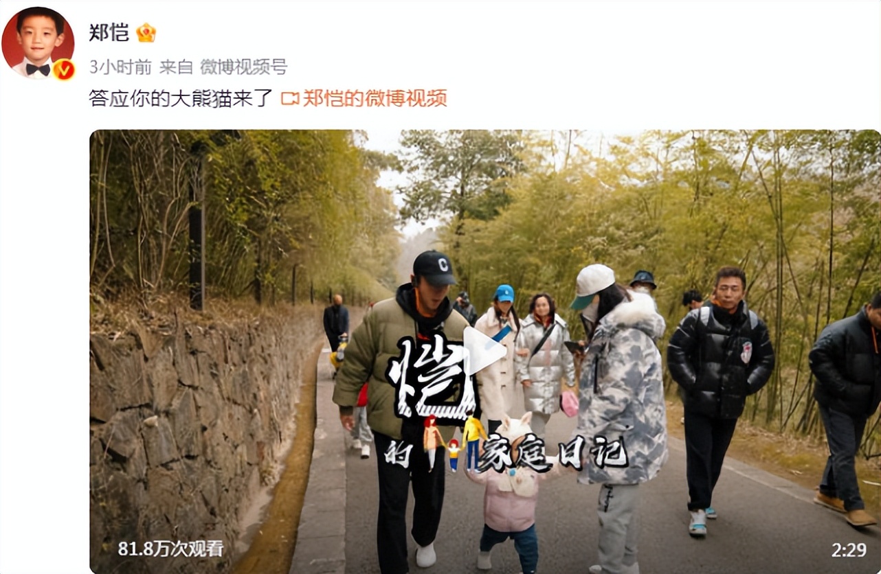 郑恺携妻女回家看父母,郑恺带女儿去跑男