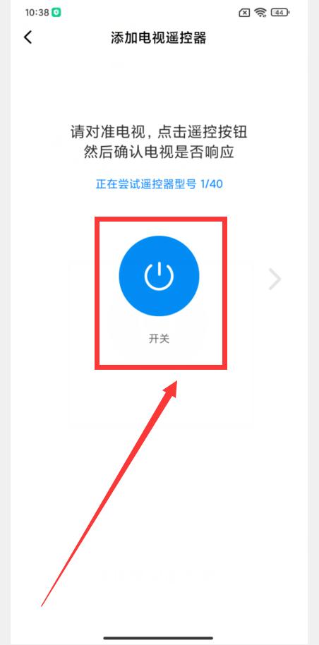小米手机万能遥控器删了怎么找回,遥控器找不到了怎么办