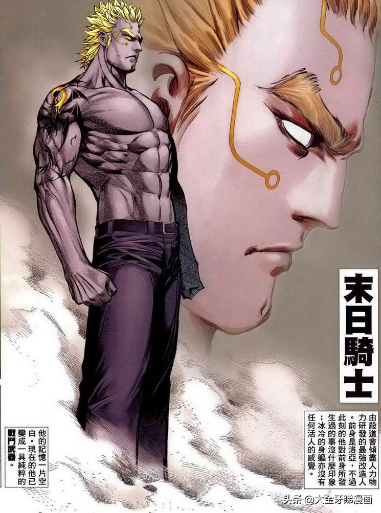 港漫《杀道行者》第三度觉醒强劲异能对于他好像回家开门一样简单