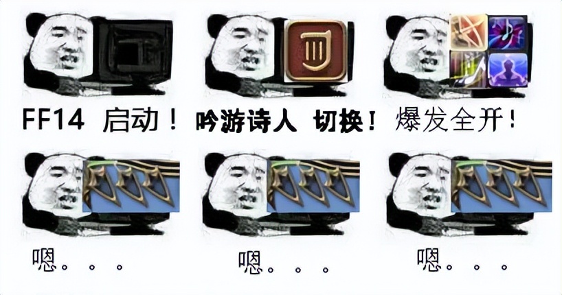 ff14各职业技能一览表,ff14各职业介绍