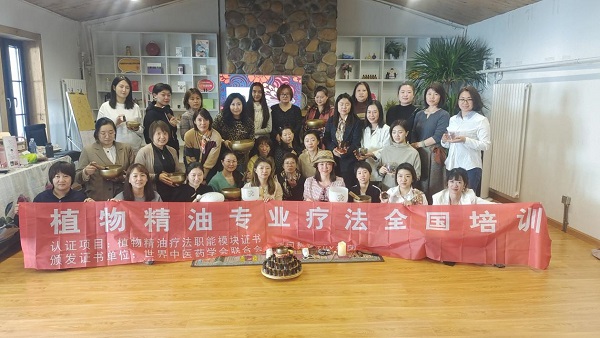 幸福香学苑「双证齐发」植物精油芳疗师初级班