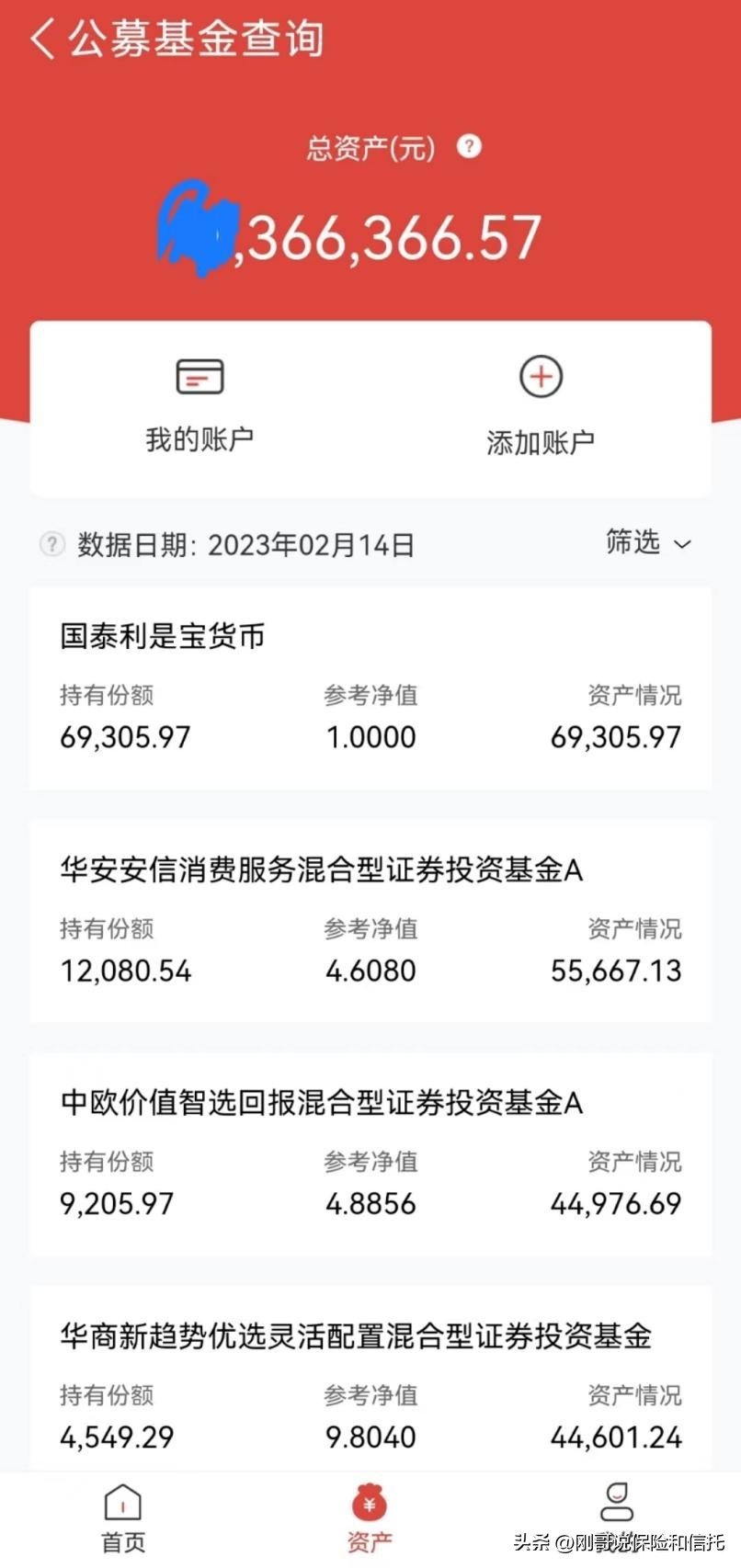 如何查询名下所有基金,怎么查询名下基金