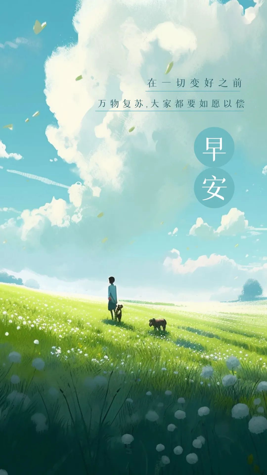 早安微笑语录经典句子,2020年经典早安心语语录锦集80条