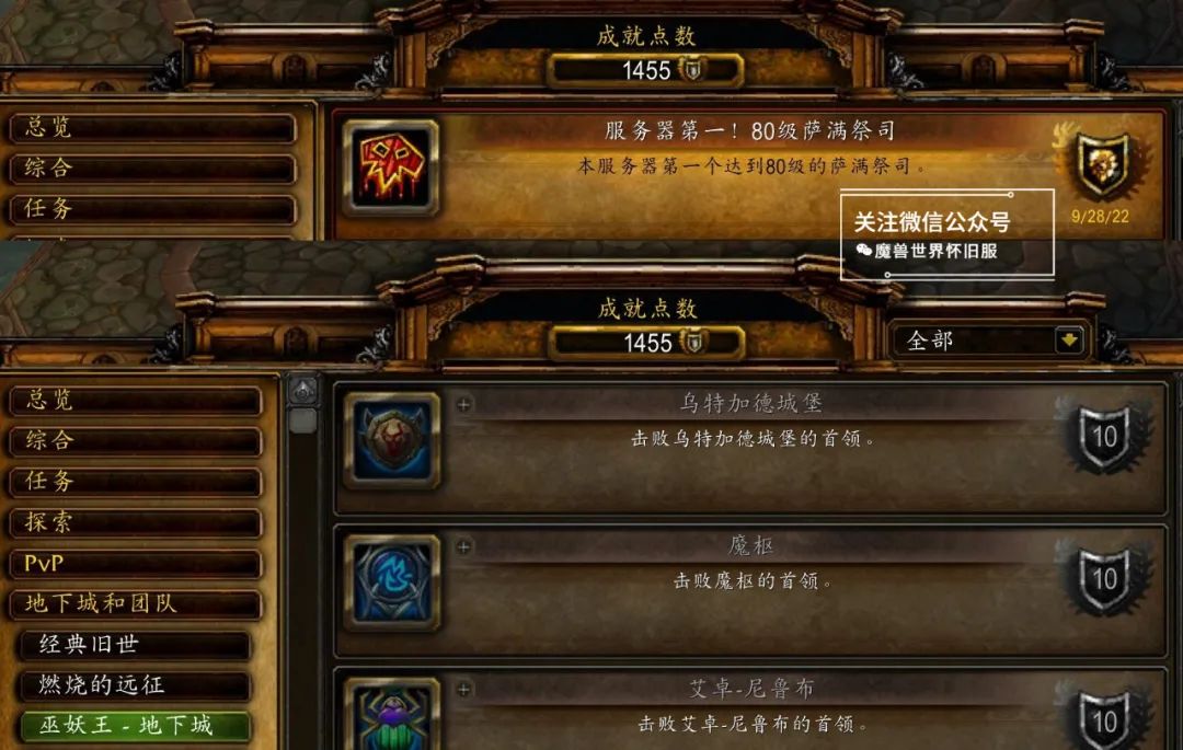 wlk寒冷飞行宝典多少级能买,魔兽世界怀旧服wlk冰霜之约