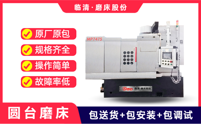 平面磨床有多少种图片,圆台磨床型号大全