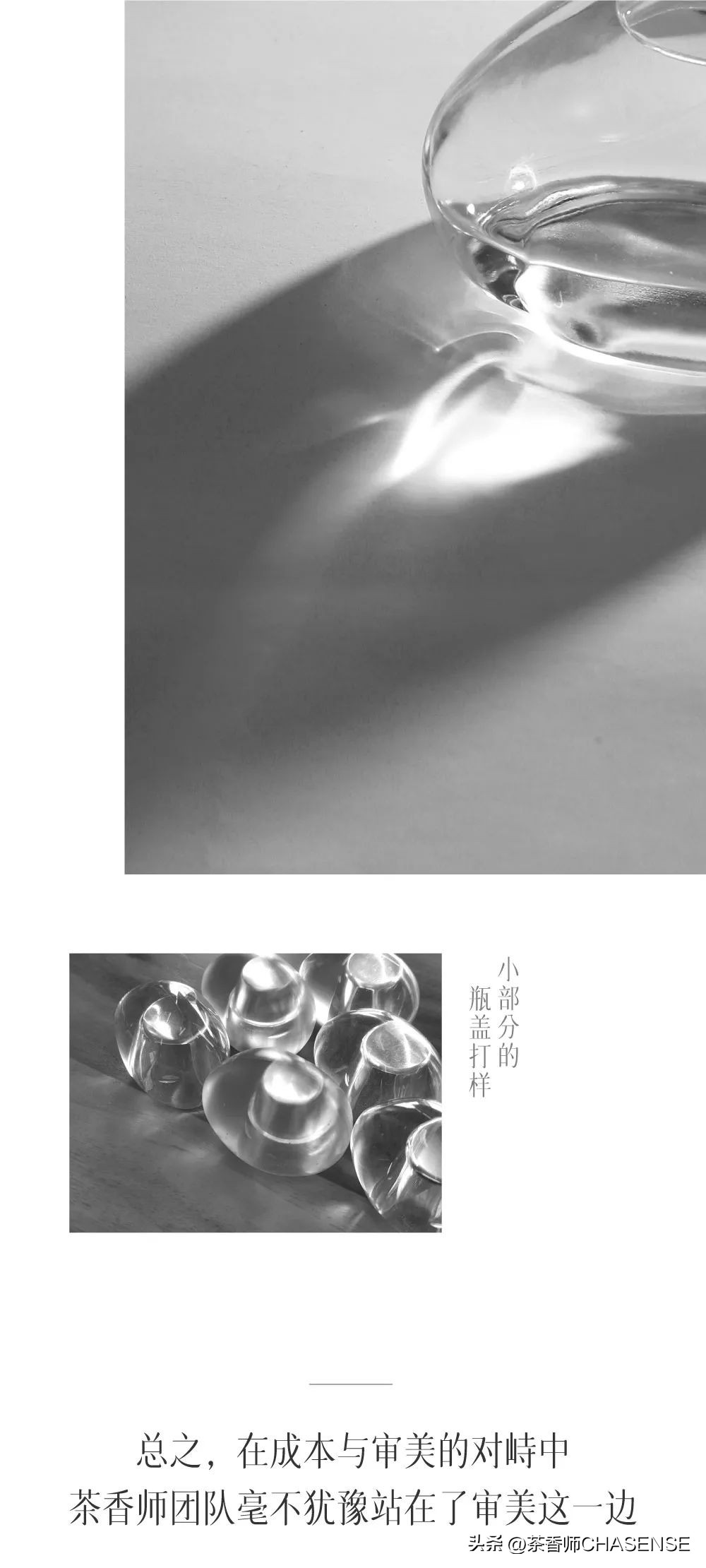 茶香师说丨每个新的气味都是一场赌局