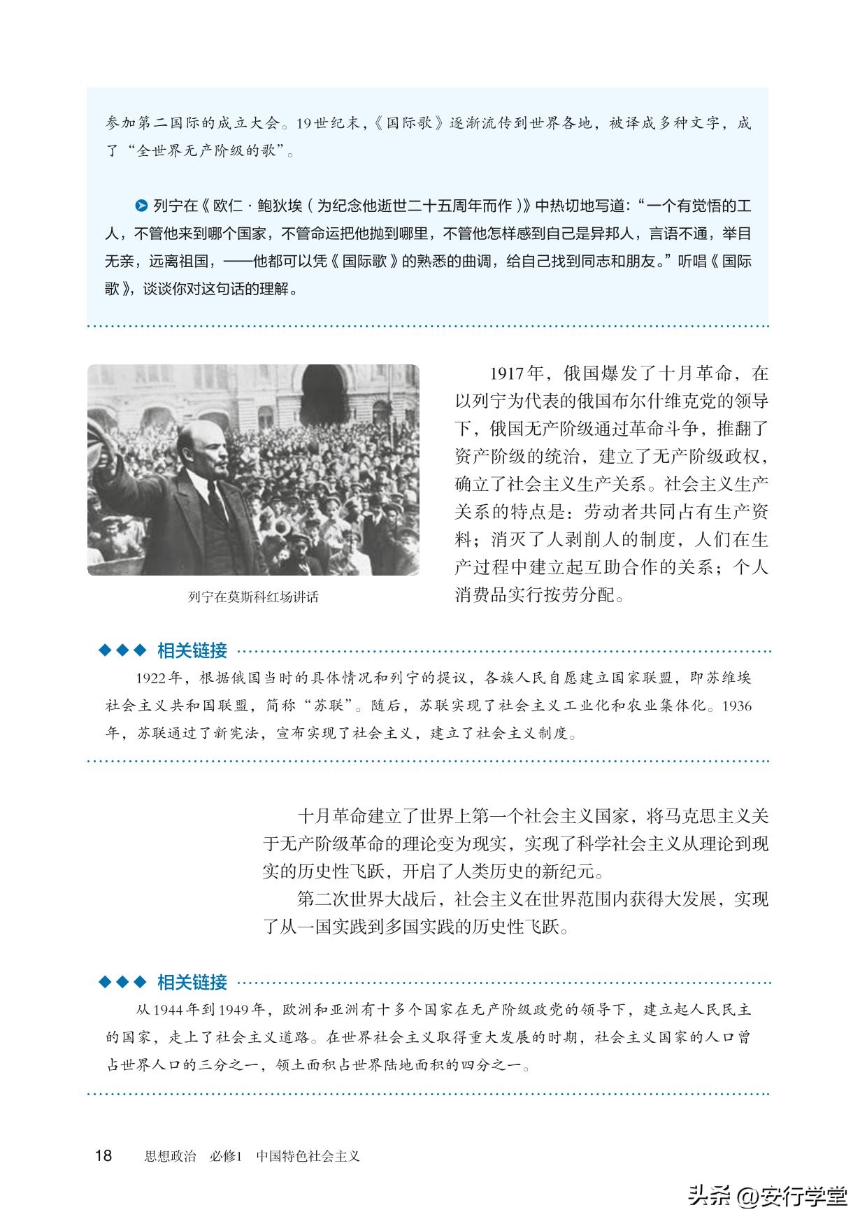 思想政治统编教材必修一电子版,统编版高中思想政治必修二