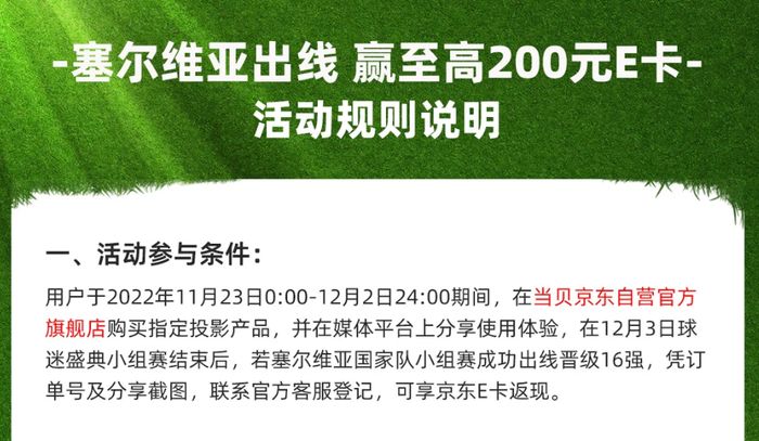 当贝投影投100寸,当贝投影对码