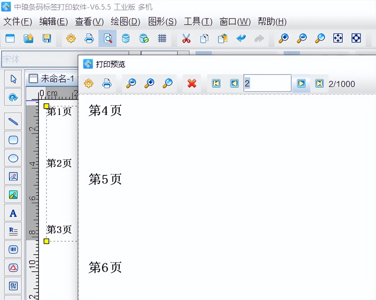 打印机打印怎样添加页码,打印文件自动添加页码软件