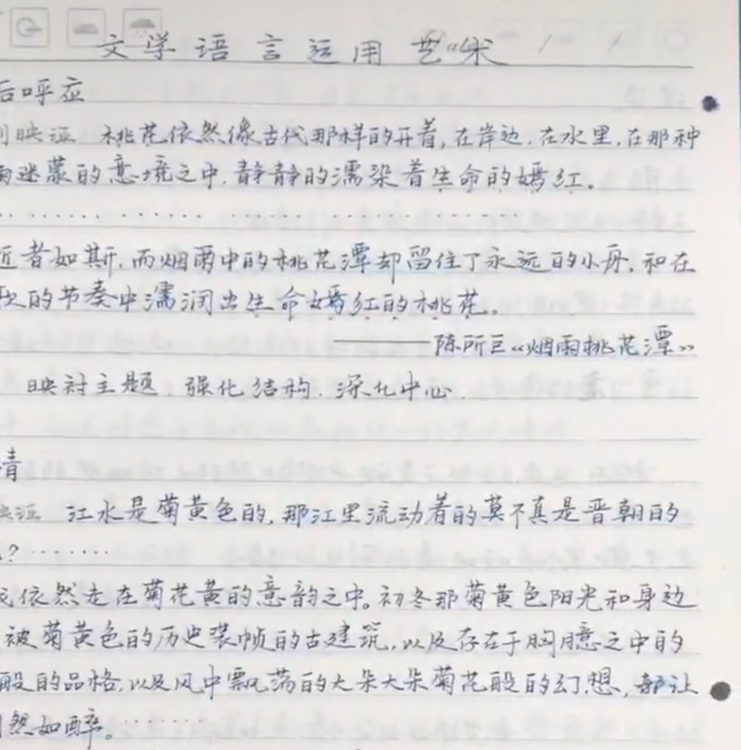 高考学霸手写笔记大全,高三学霸笔记堪比字帖