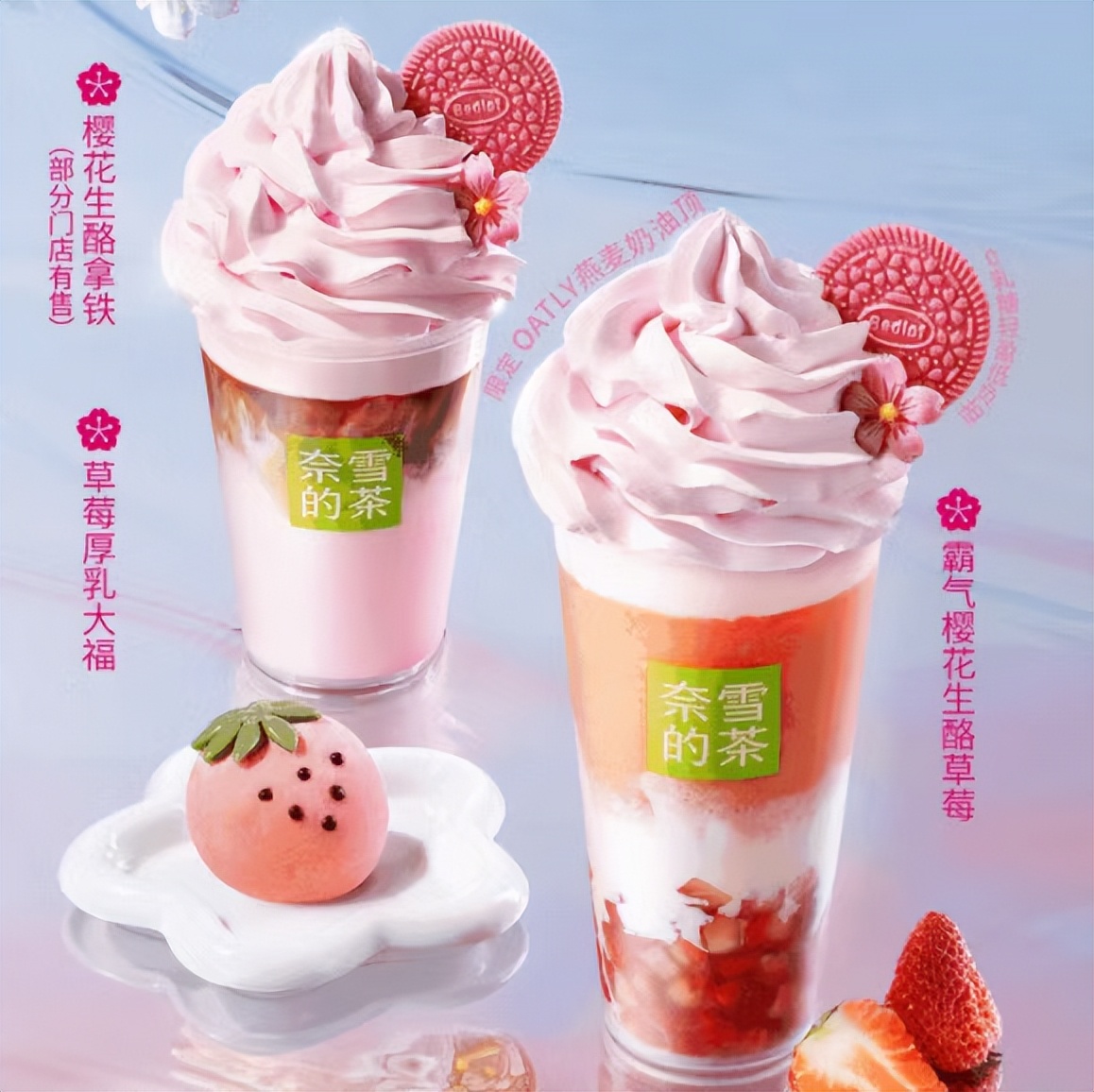 樱花系列食品,樱花样子的食品