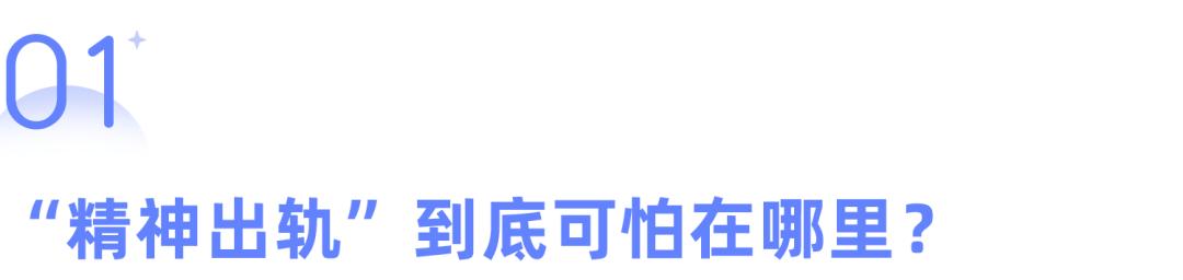 男人在什么年龄段最容易精神出轨,女人精神出轨最佳处理方法