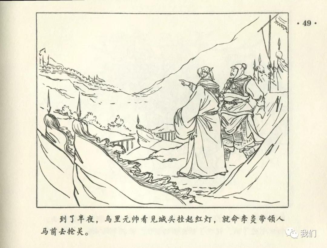 戏曲故事绘画作品,民间故事连环画儿童五年级