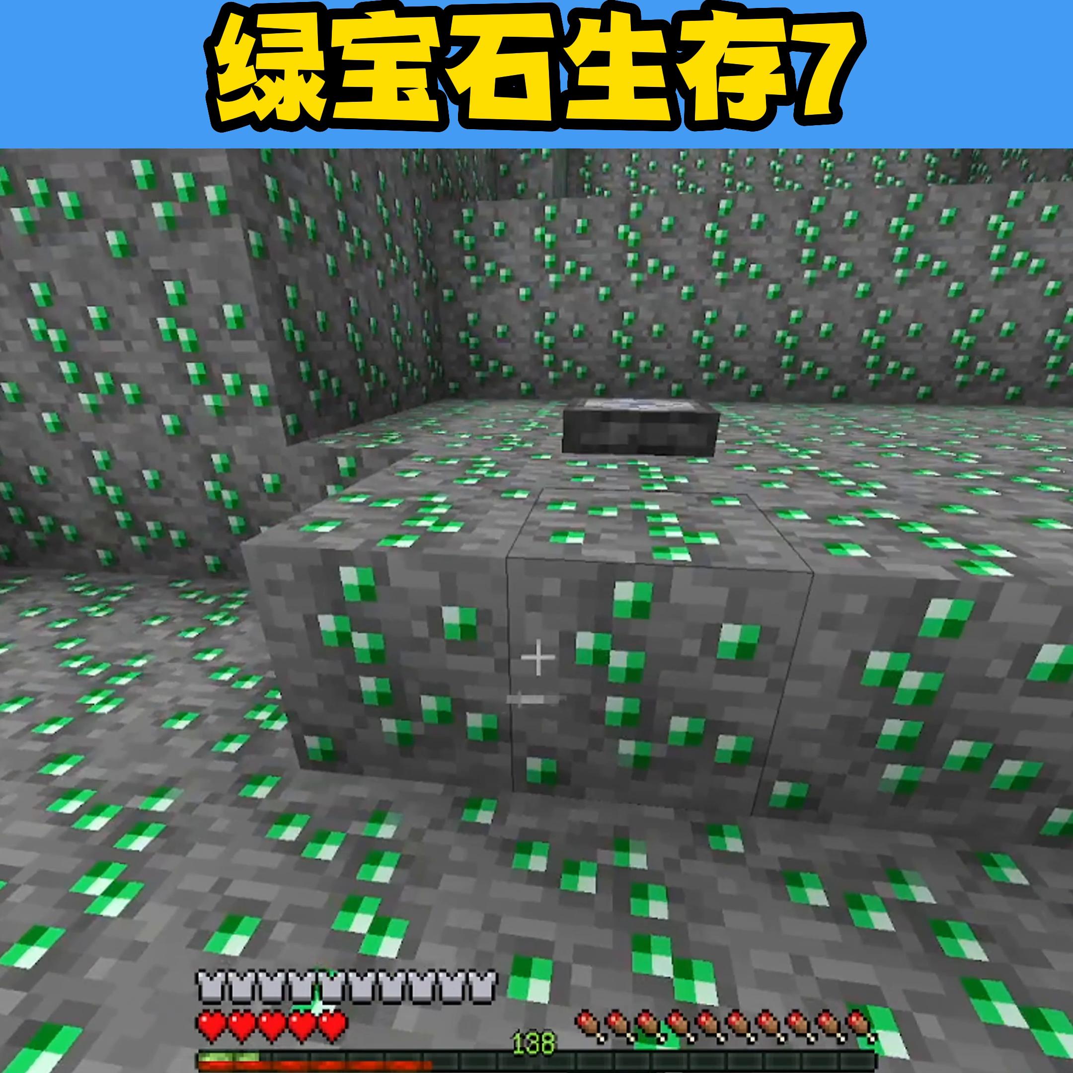 绿宝石生存,绿宝石生存挑战