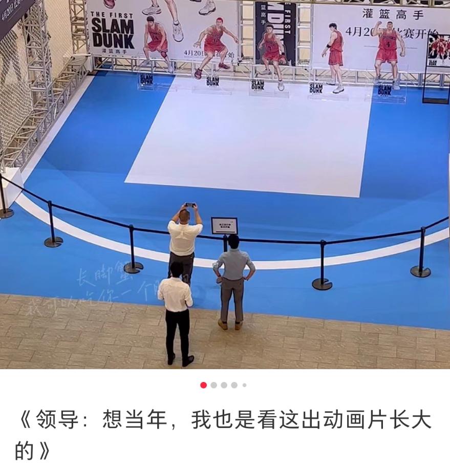 灌篮高手上映现场有多燃,熬夜追灌篮高手首映