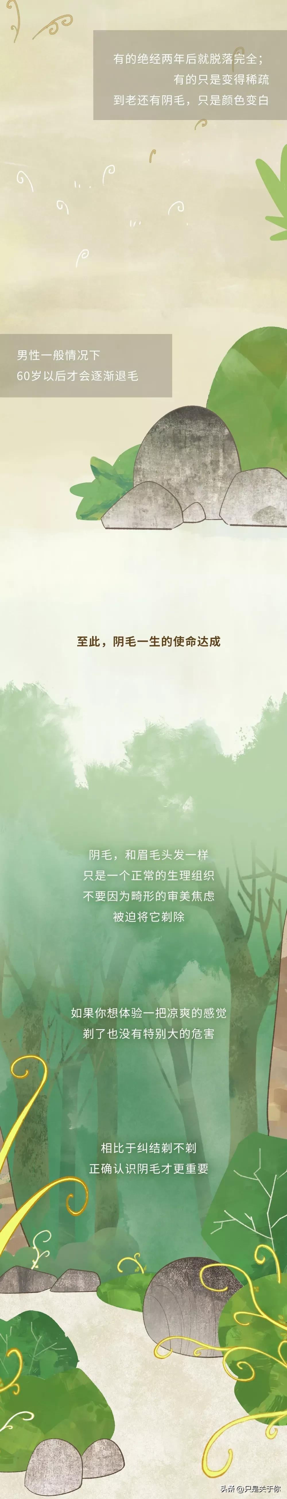 男性脸部脱毛方法,男生脸部脱毛教程