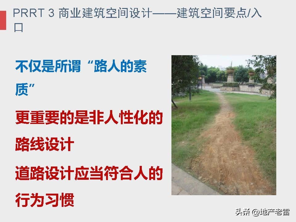 商业地产及招商的基础知识培训,房地产招标采购基础知识培训