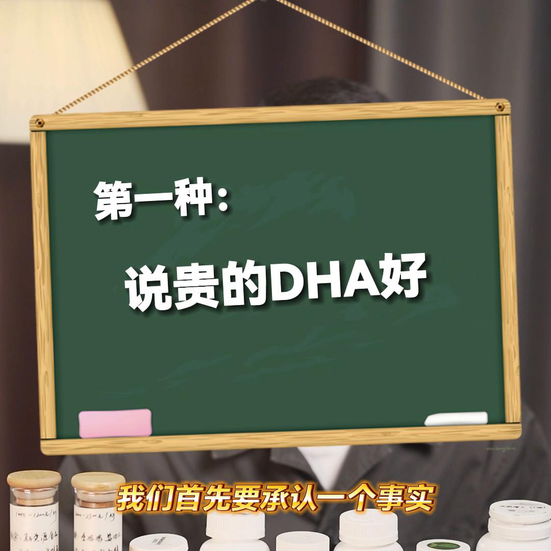 最好的dha婴幼儿推荐,dha不知道怎么选的妈妈们看过来