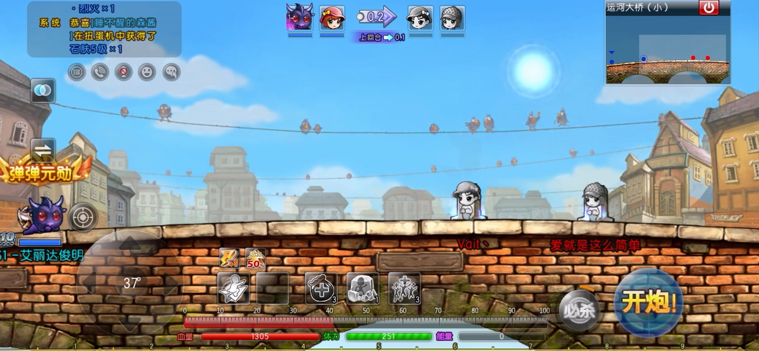 弹弹堂大冒险是什么样的游戏,弹弹堂大冒险游戏测评