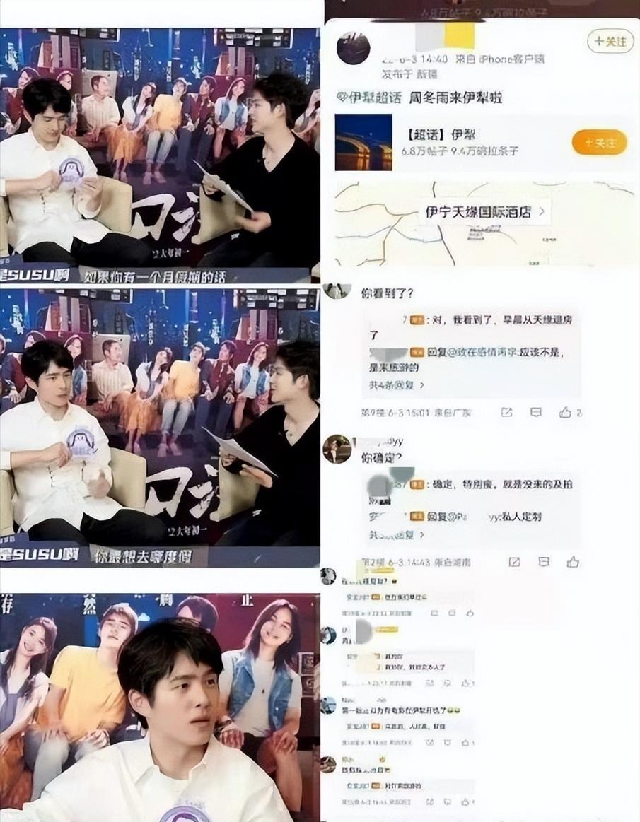 周冬雨刘昊然马思纯杜江,周冬雨井柏然罗晋