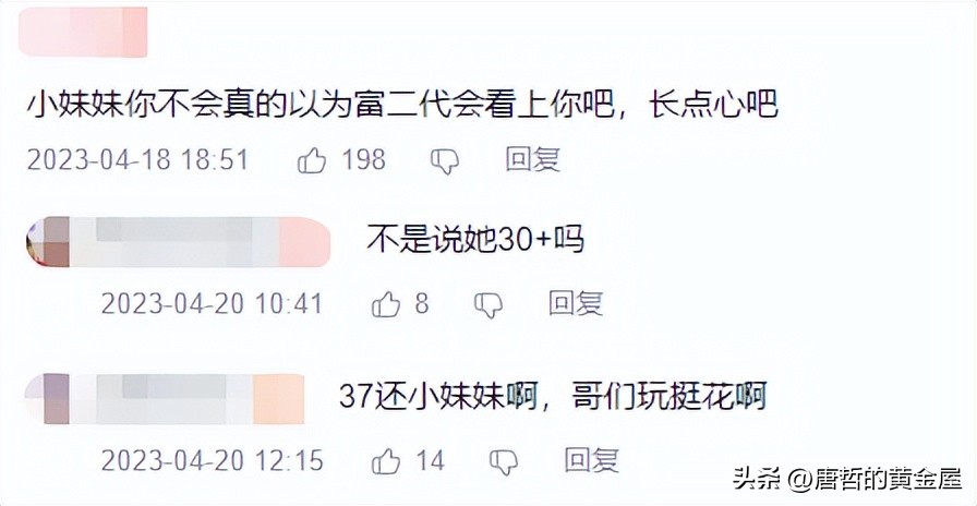 女主播被假富二代骗财骗色后续来了!不雅视频惨遭流出，太刺激了