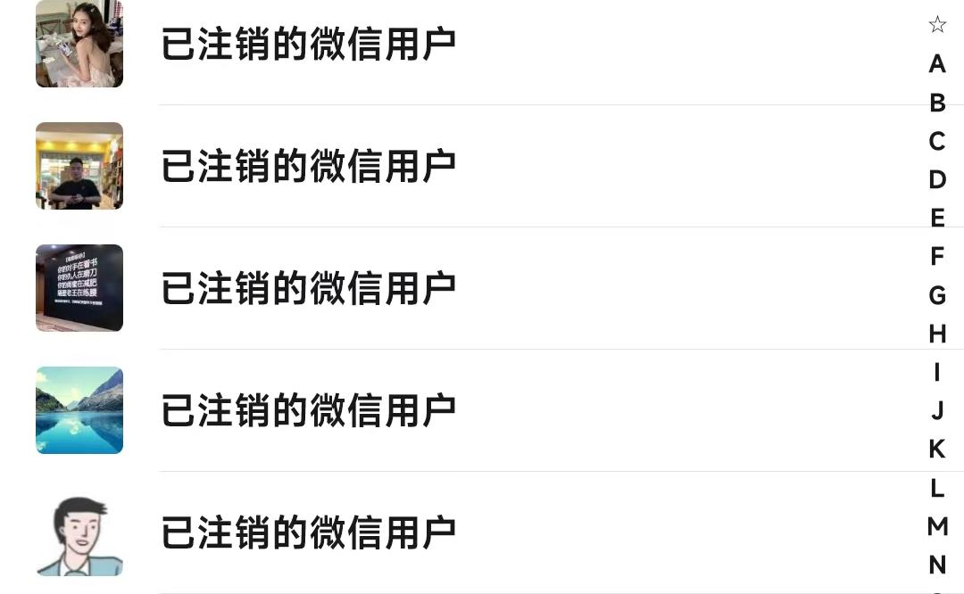 微信注销账号步骤详解,已注销的微信用户怎么清除