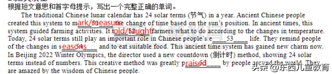 中考英语最难题,今年的中考英语考题难吗