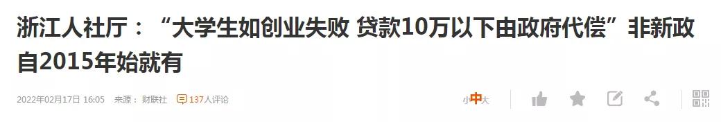 天津鼓励大学生创业的政策,教育部鼓励大学生创业