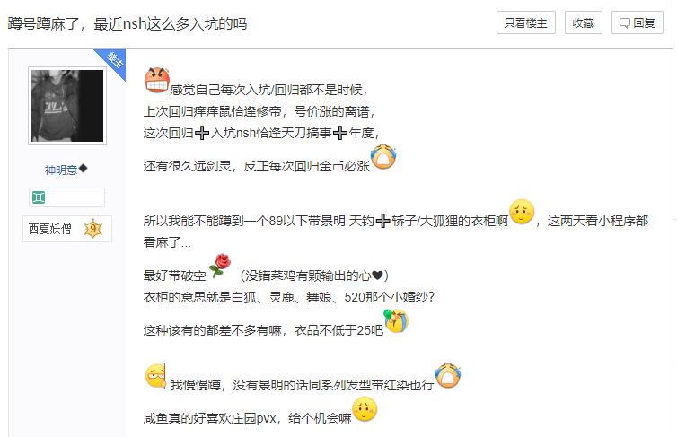 天刀手游玩家回流,天刀玩家逆水寒