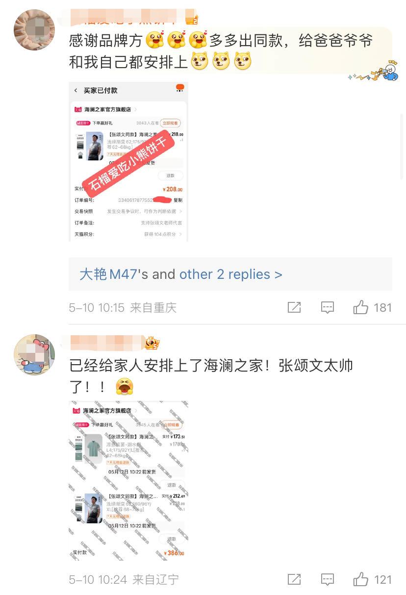 刚刚！无锡这个品牌拿下了张颂文！