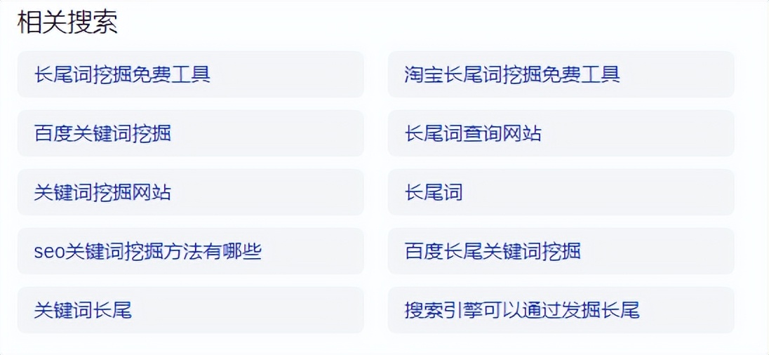 如何深度挖长尾关键词,如何在网上挖长尾关键词