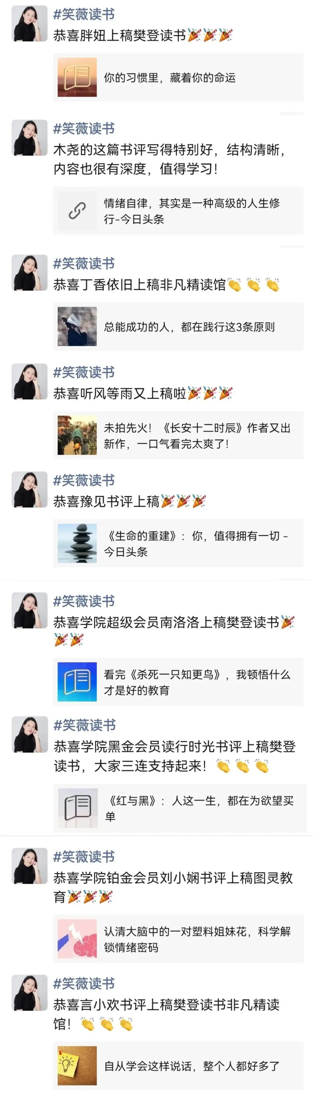 笑薇：北漂、裸辞、远嫁，30岁我用5年时间走上知识创业之路