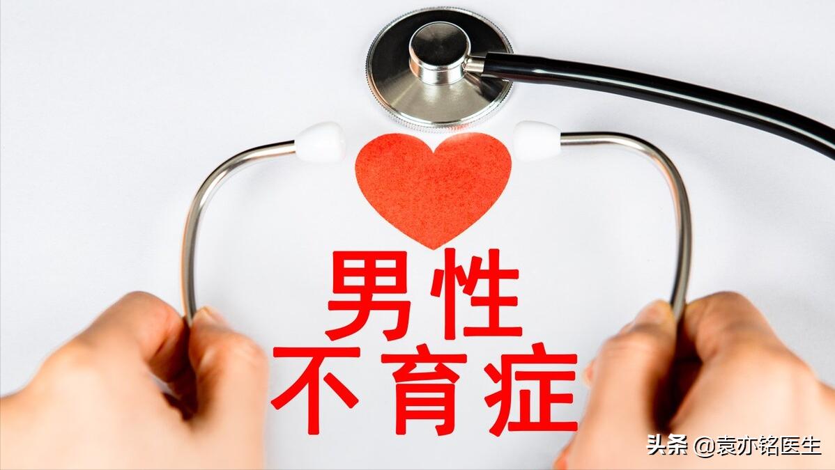 不育症是什么原因造成的,不育症是怎么造成的