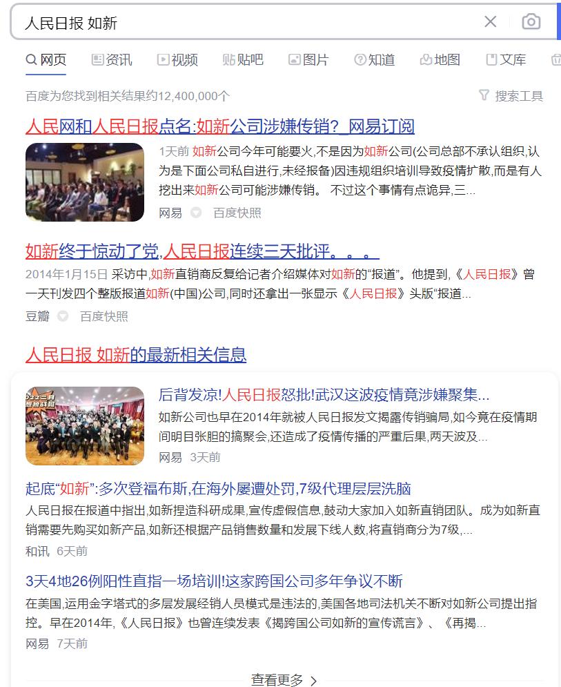 如新疫情最新,如新公司疫情事件处理