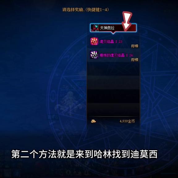 DNF如何最低成本或者说白嫖！！一把红红的+13*器武**？