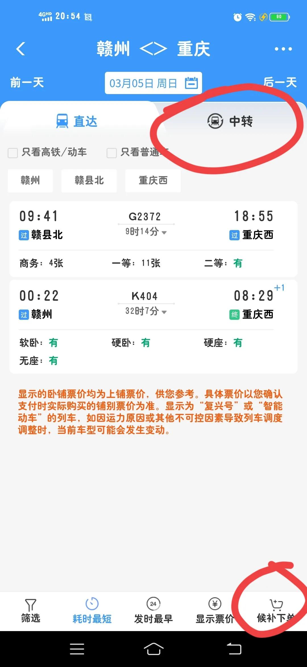 火车无座票到火车站能买吗,火车票买不到座票怎么办