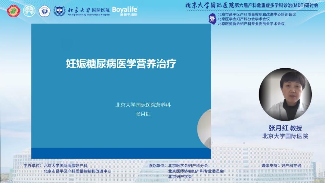 北京大学医院国际部产科,北京大学国际医院产科咋样