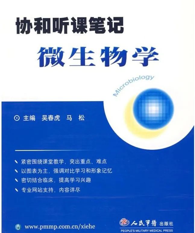 协和系列|全套住院医师手册+13本协和听课笔记免费领取