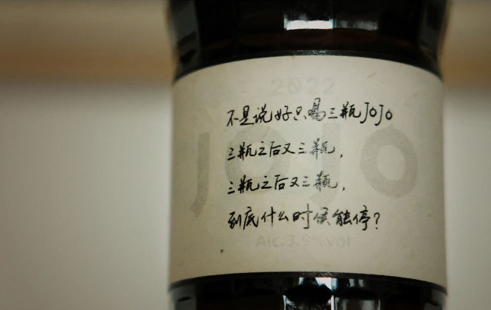 jojo血橙气泡酒批发商家,jojo气泡酒新品发布会