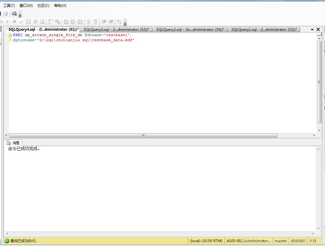 数据库基础与应用实验一,数据库的创建实验
