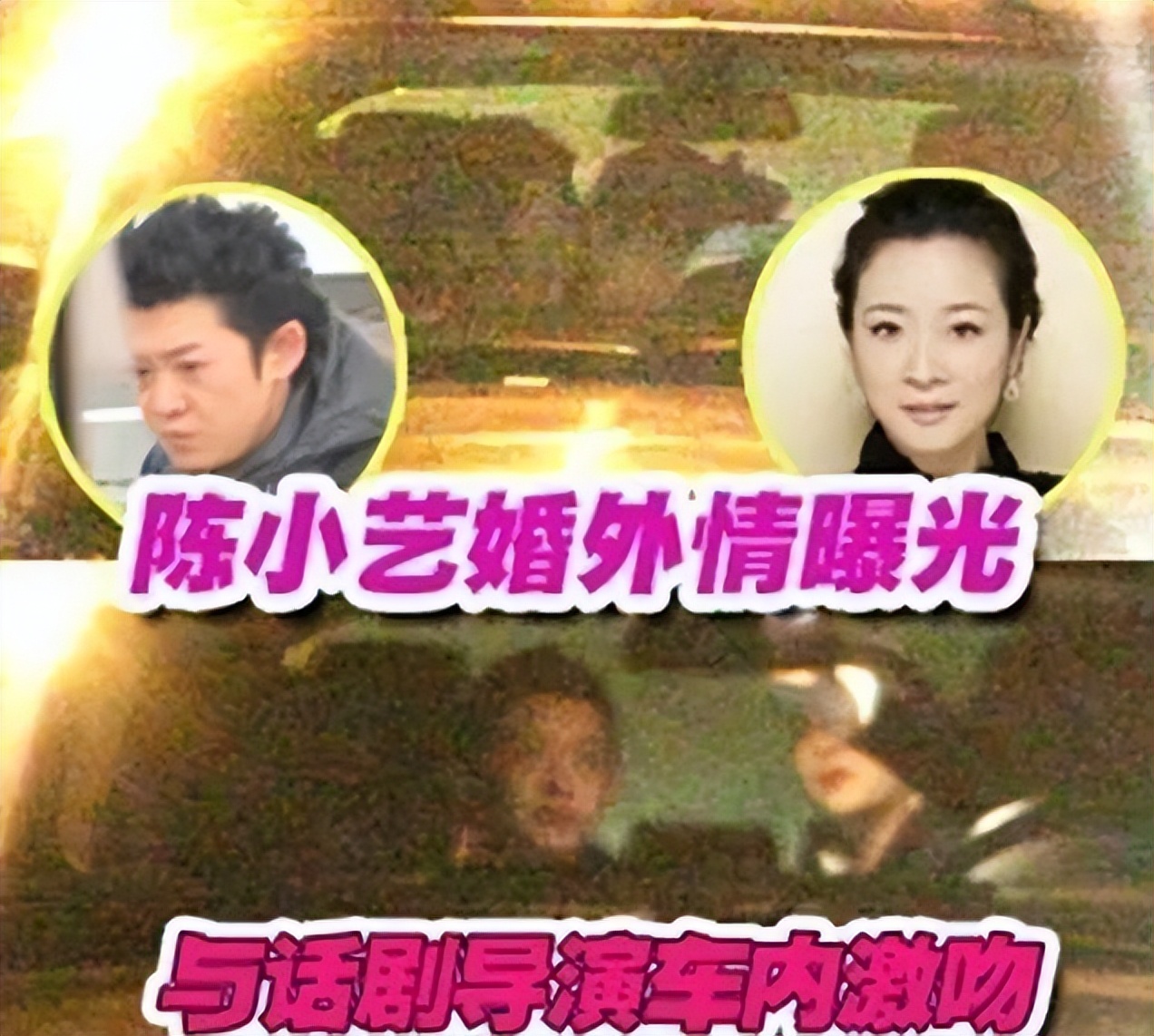 陈小艺与刘惠宁什么时候结婚,刘惠宁谈陈小艺