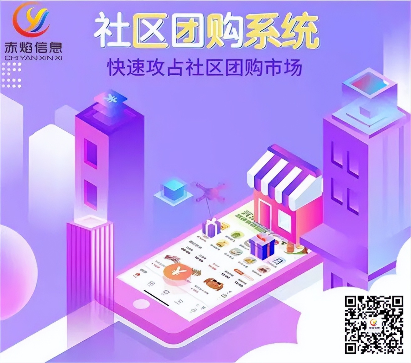 大庆市九佰街社区团购,九佰街社区团购直播