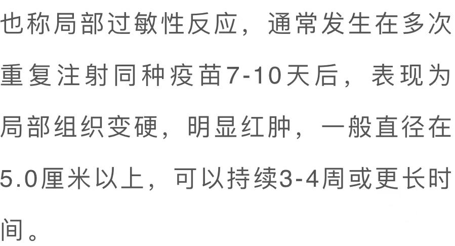 打完新冠疫苗当天游泳了手臂肿了,打完新冠疫苗后胳膊一直疼怎么办