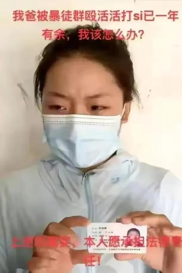 从叶婷举报失联到精神失常看到一些网络大V吃人血馒头的丑恶嘴脸