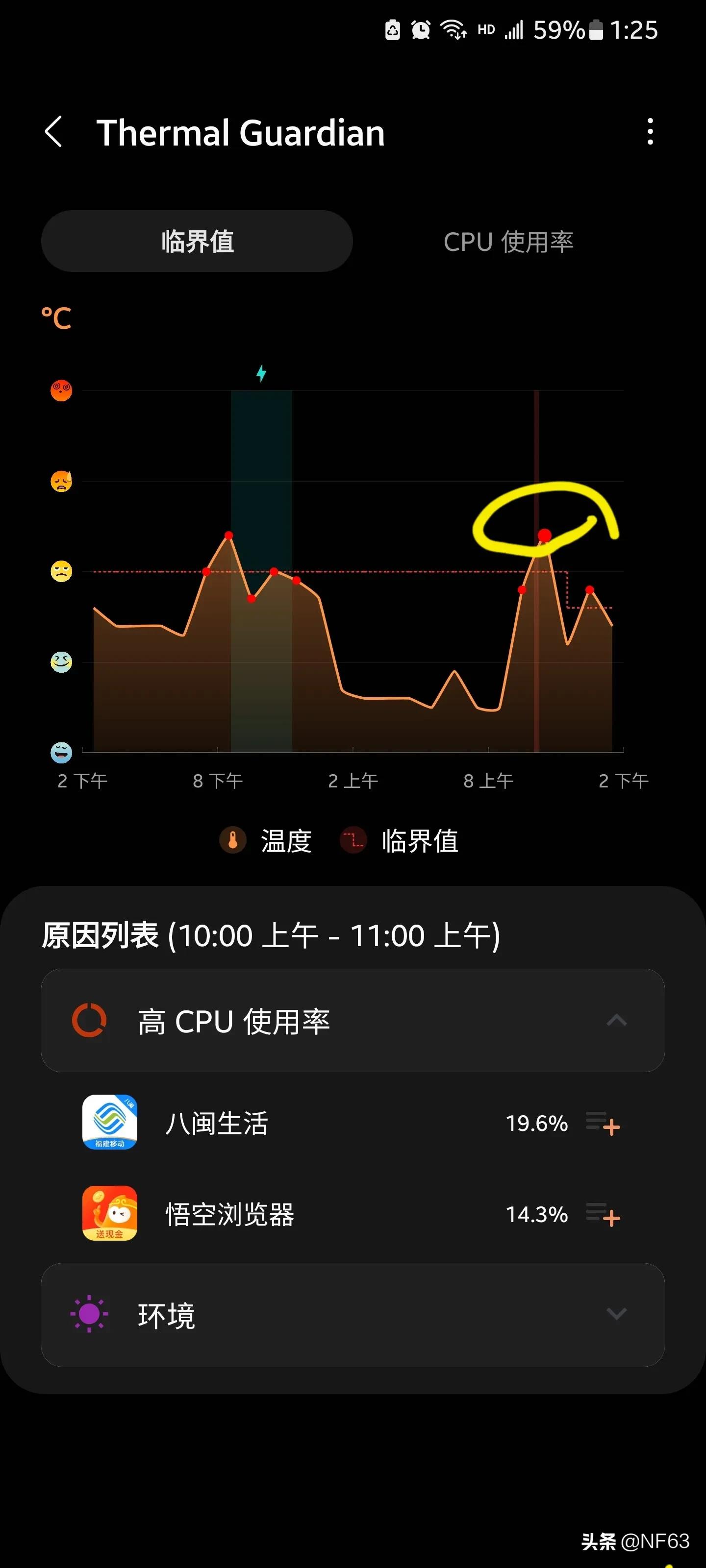 三星手机更新系统手机发烫,三星手机为什么那么容易发烫