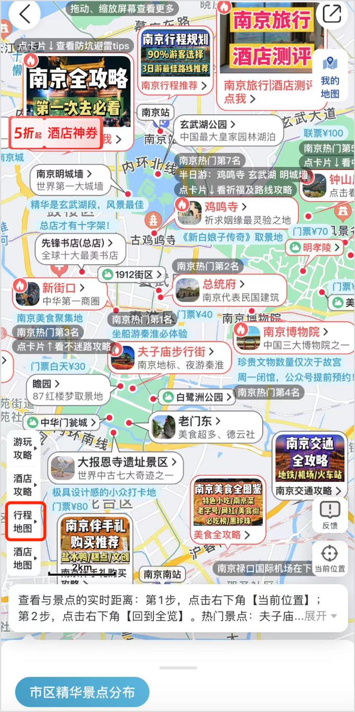 马蜂窝旅游攻略app下载,马蜂窝旅游app官方下载