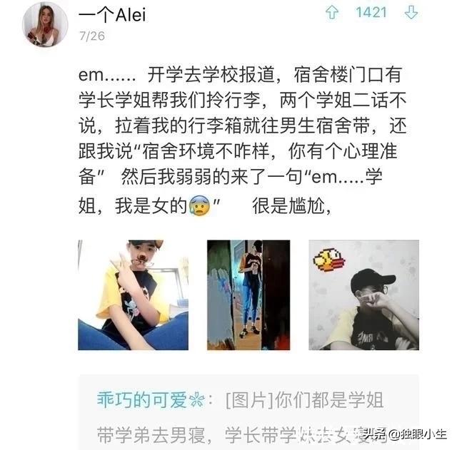 女生被误认为男生什么体验,为什么有的女生会把自己当成男生