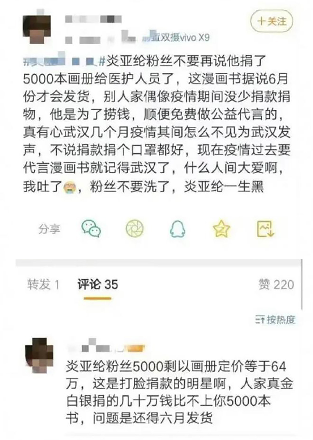 炎亚纶道歉，承认与未成年男子恋爱，称大尺度视频外流非自己的错