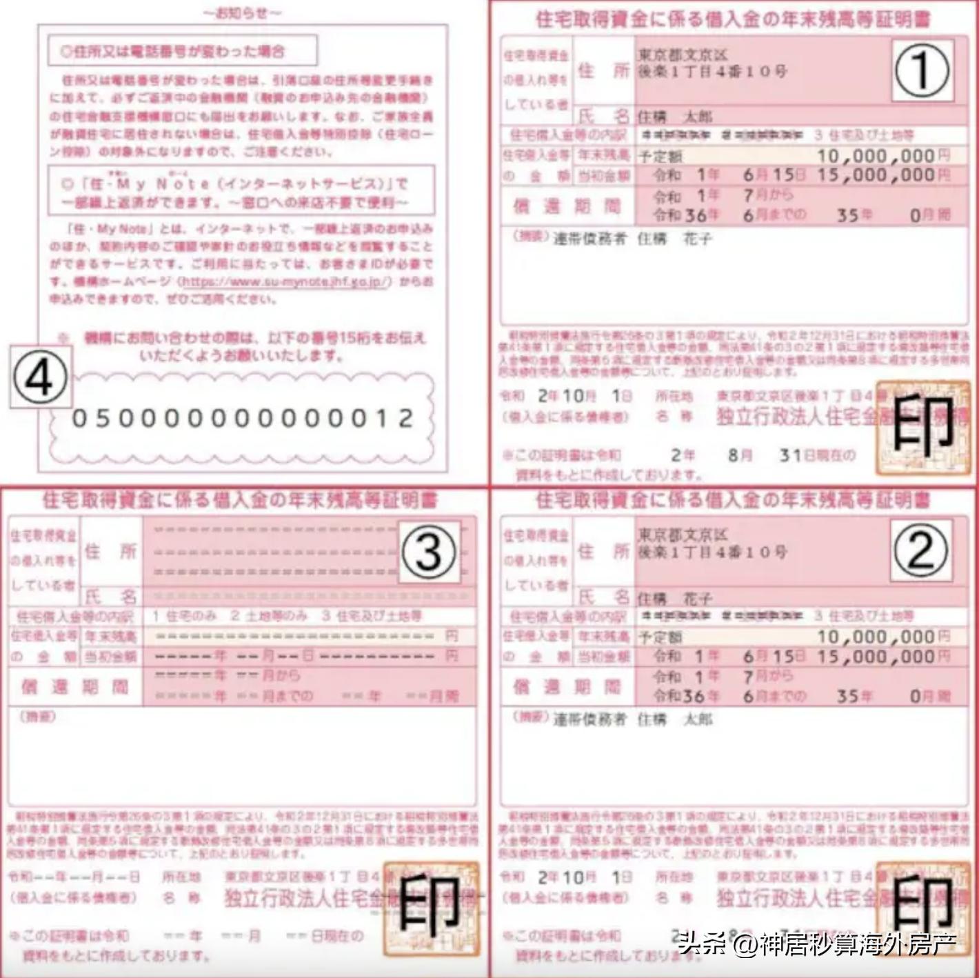 日本买房贷款最长期限,在日本贷款买房需要什么条件