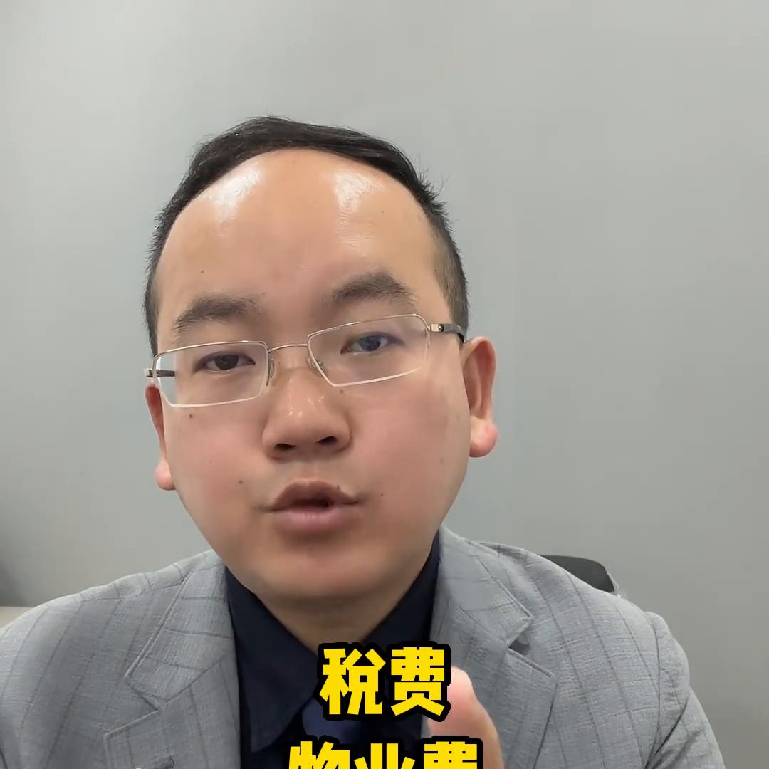 150万法拍房需要哪些费用,法拍房捡漏视频教程